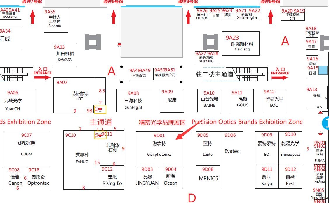 深圳市激埃特光電有限公司