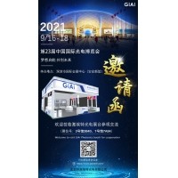 激埃特光電邀您共赴第23屆中國國際光電博覽會(huì)